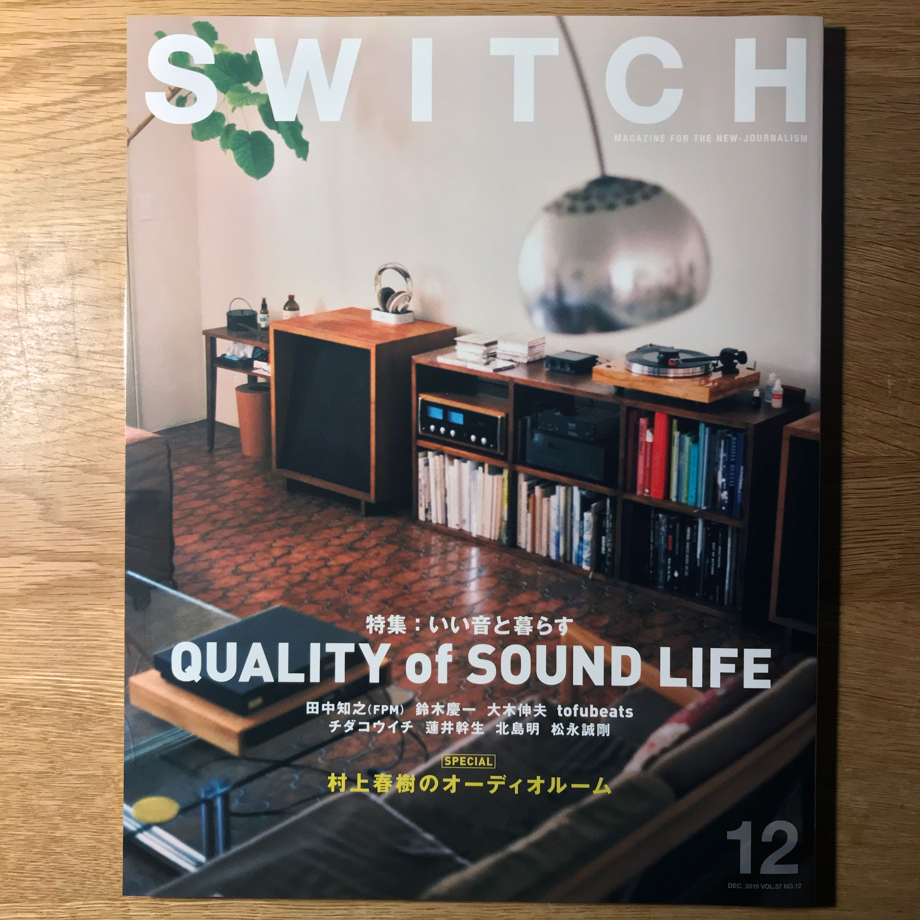 SWITCH Vol.37 No.12 特集 いい音と暮らす QUALITY of SOUND LIFE